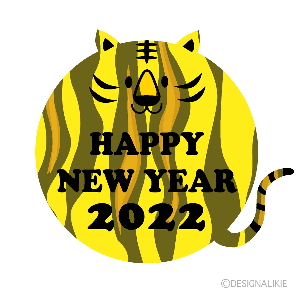 虎柄マークのHAPPY NEW YEAR 2022