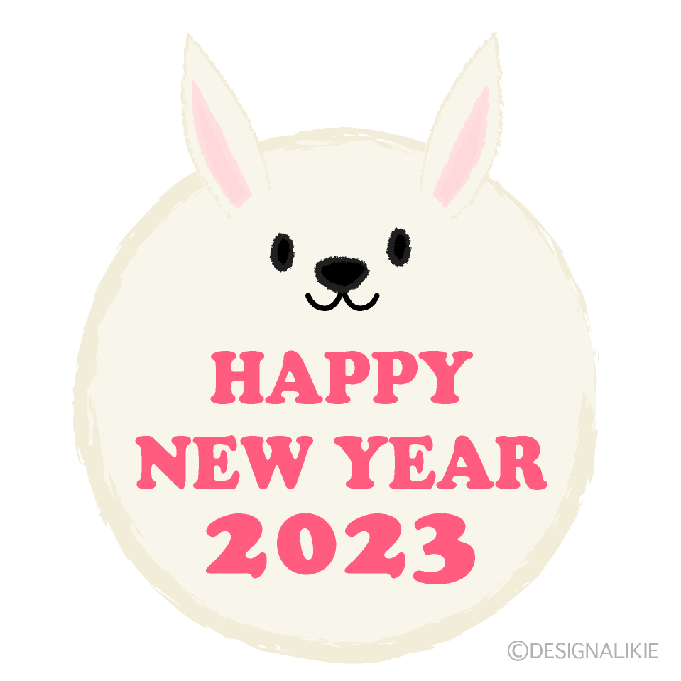 かわいい兎マークのHAPPY NEW YEAR 2023