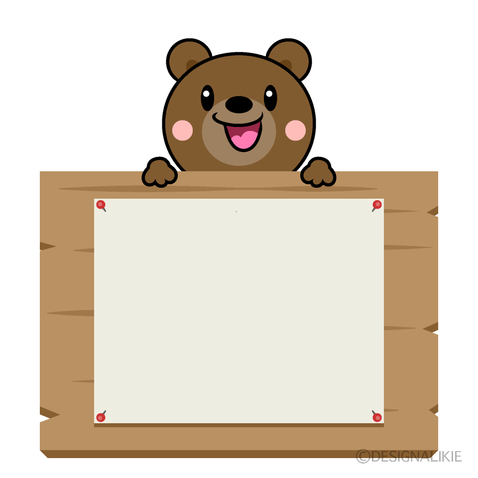 クマと木の看板