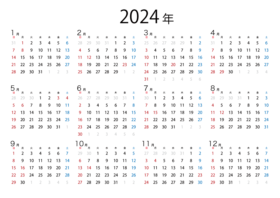 2024年カレンダー（日本語・枠無し）
