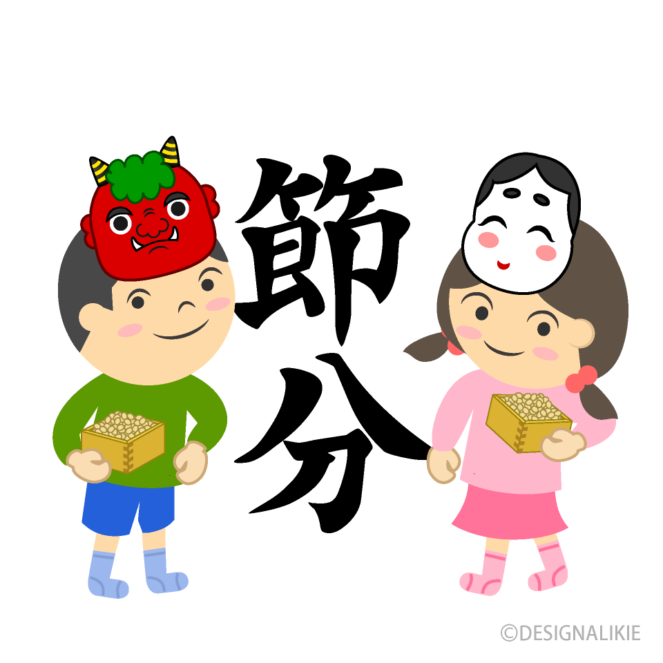 鬼とお福の豆まき