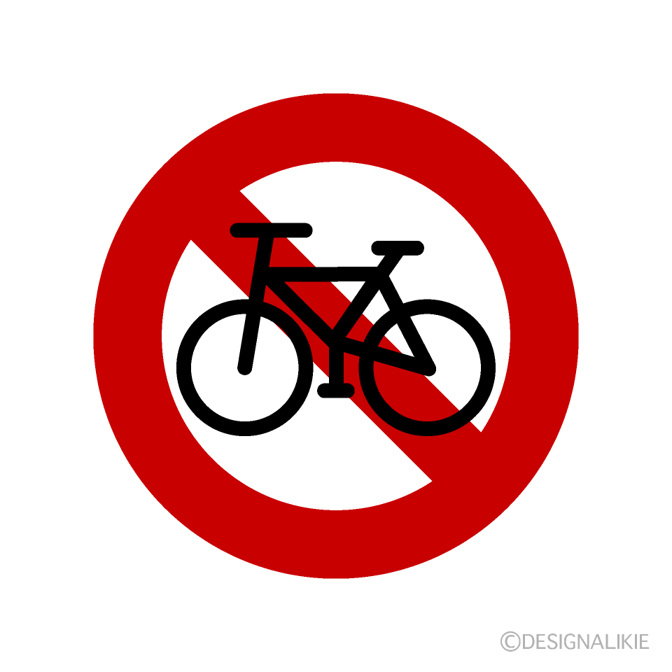 自転車禁止マーク
