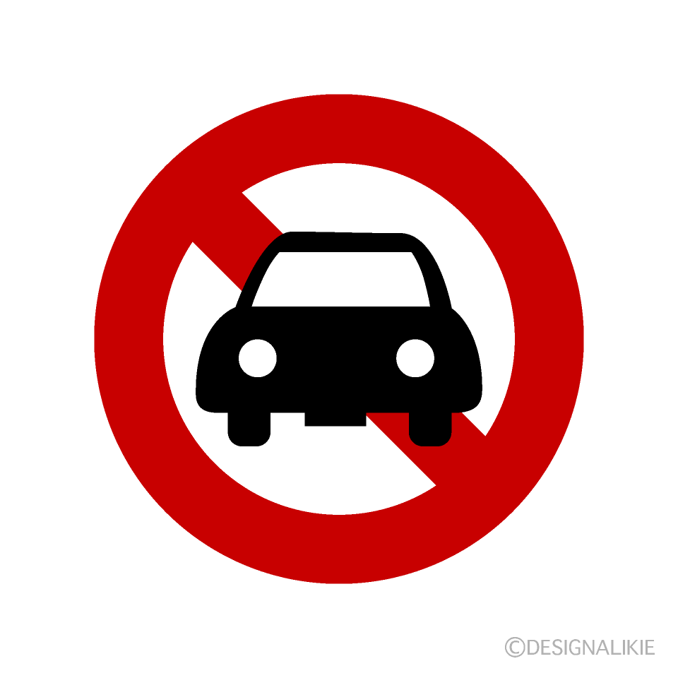 自動車禁止マーク