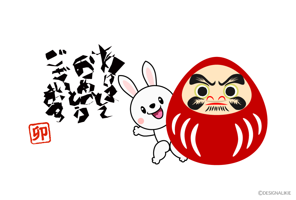だるまとウサギの年賀状