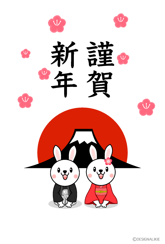 富士山とウサギの謹賀新年年賀状