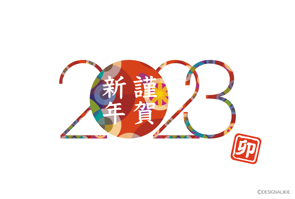謹賀新年の和柄年賀状