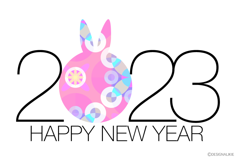 かわいいウサギの2023年賀状