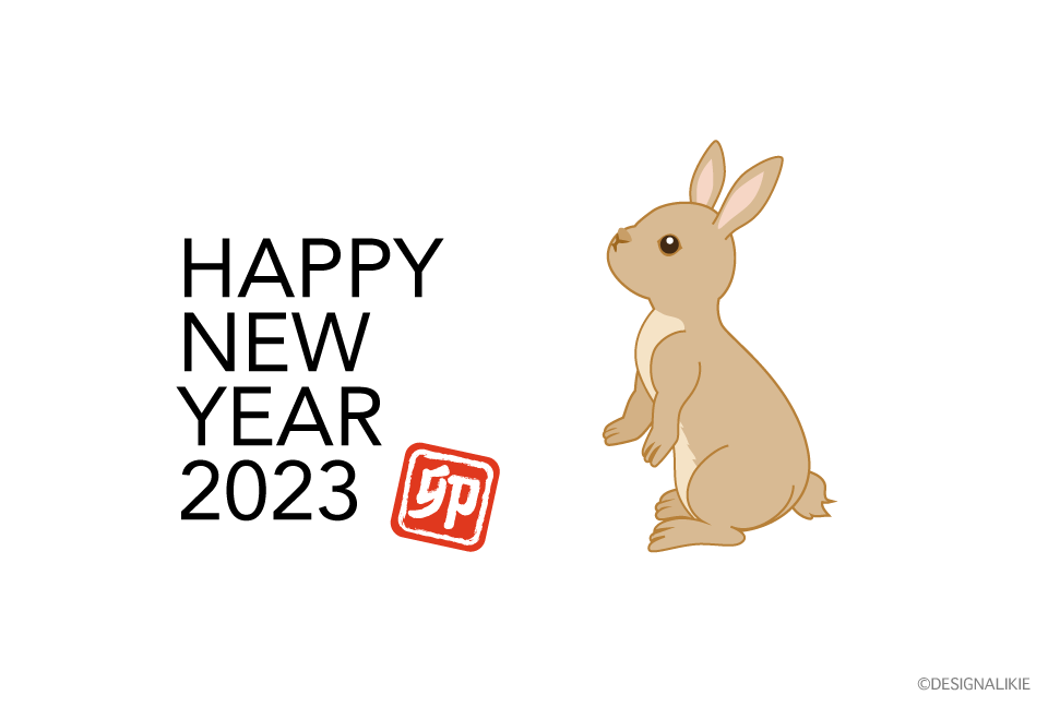 ウサギの卯年年賀状