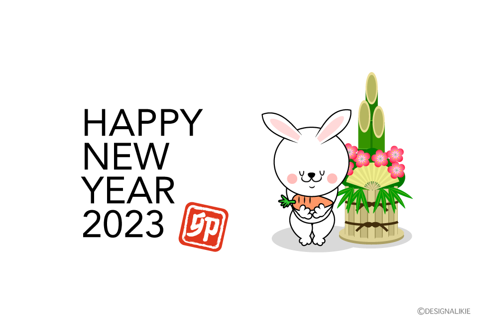 かわいいウサギの年賀状