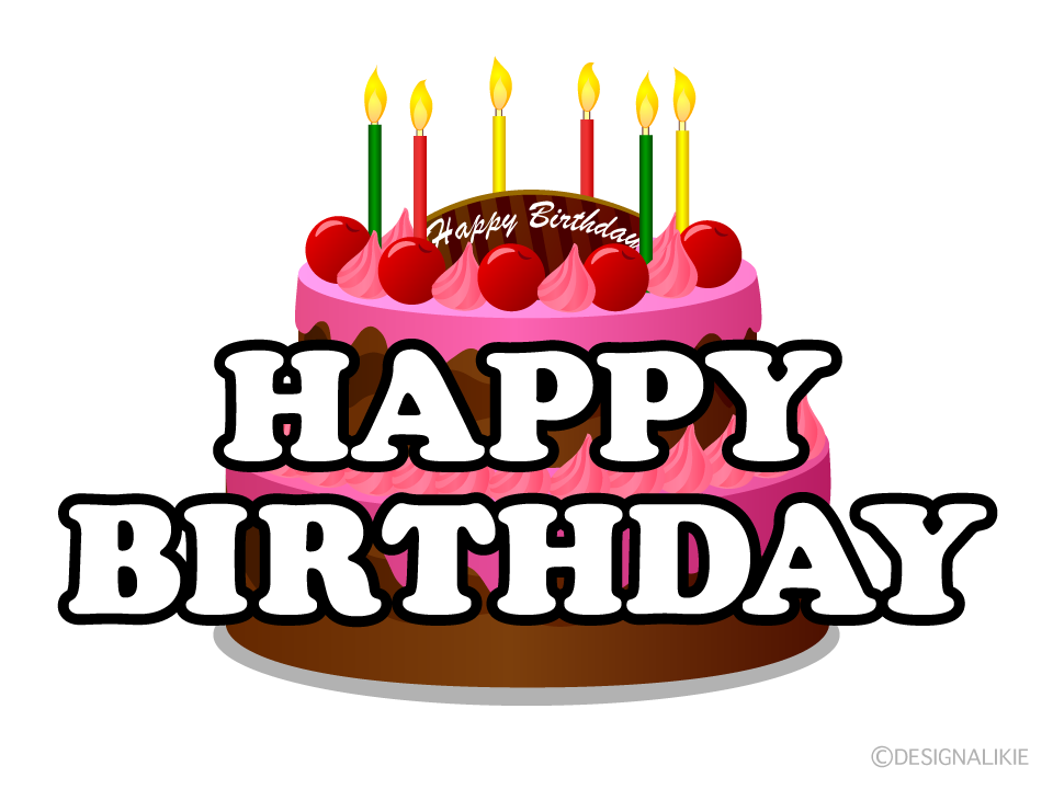 誕生日ケーキのHappy Birthday