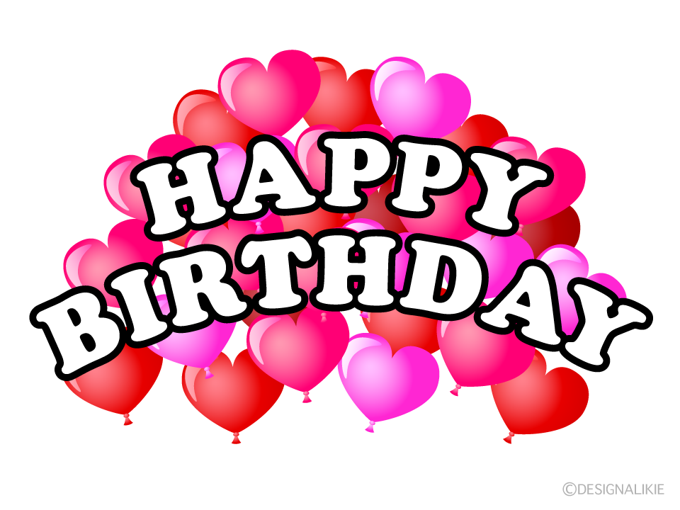 ハート風船のHappy Birthday