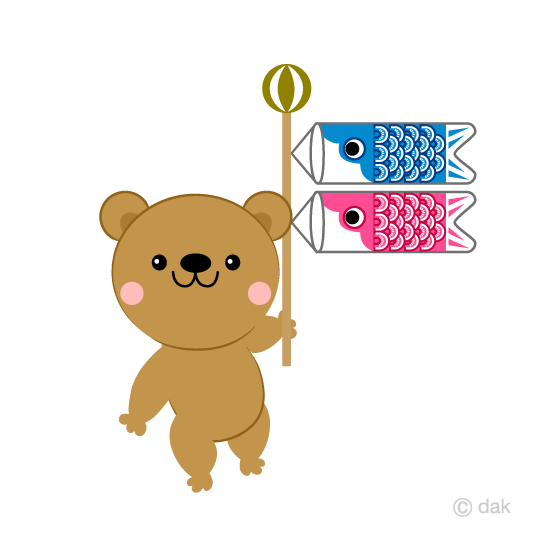 クマと鯉のぼりのこどもの日