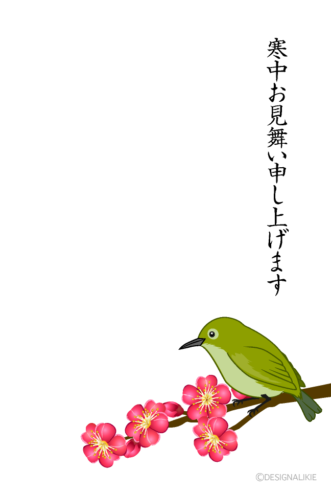 梅とウグイスの寒中見舞い