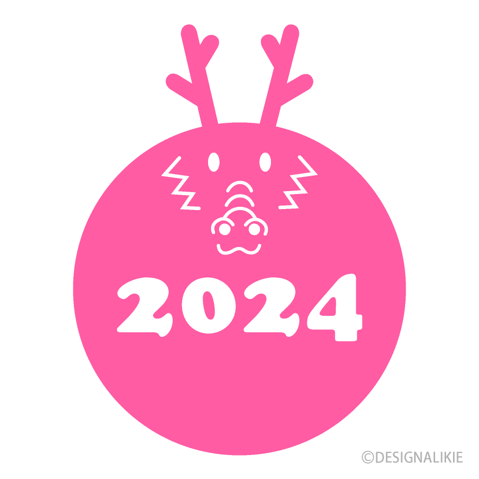 2024年ピンク竜