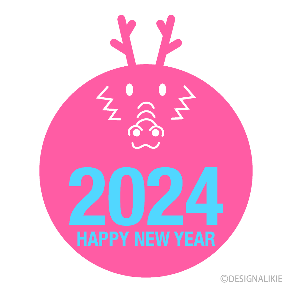 HAPPY NEW YEAR 2024 可愛いピンク竜