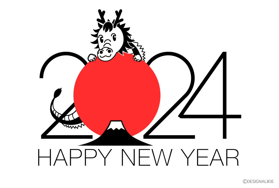 2024年日の出とかわいい竜の年賀状