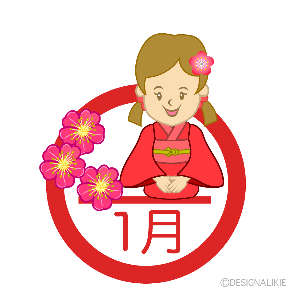 着物女の子の1月
