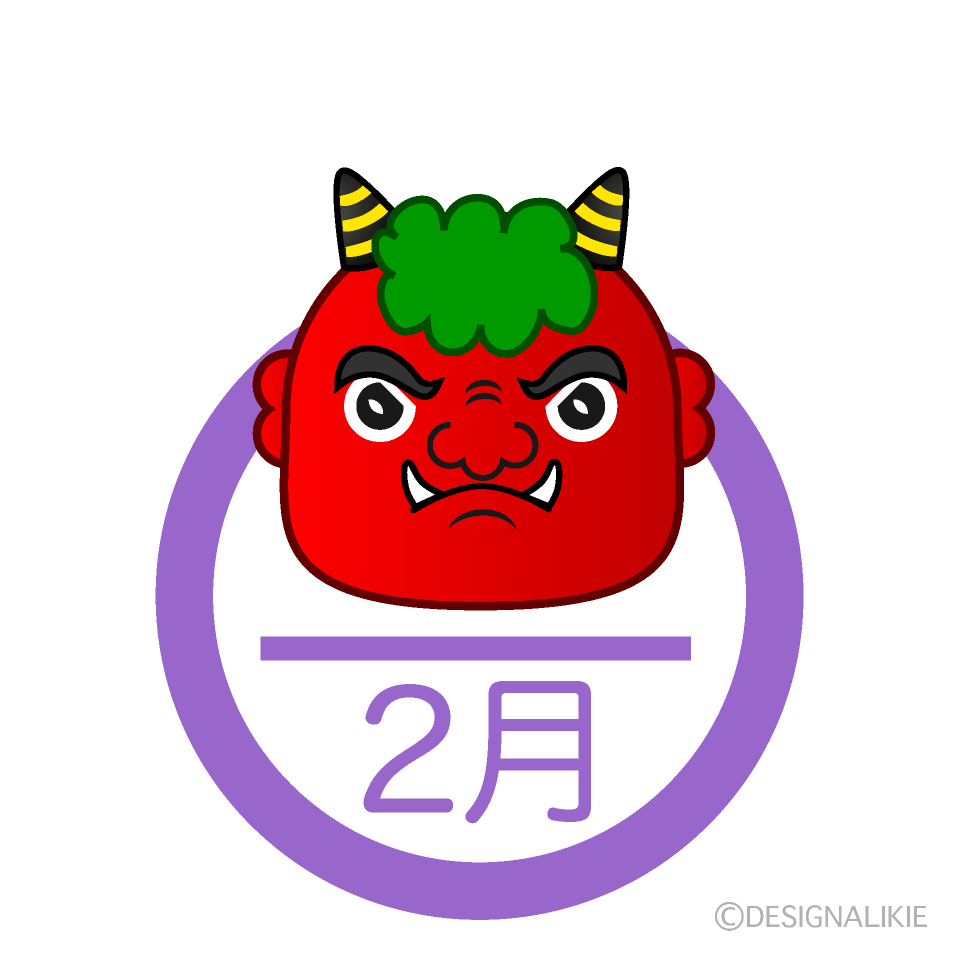 節分の赤鬼の2月マーク