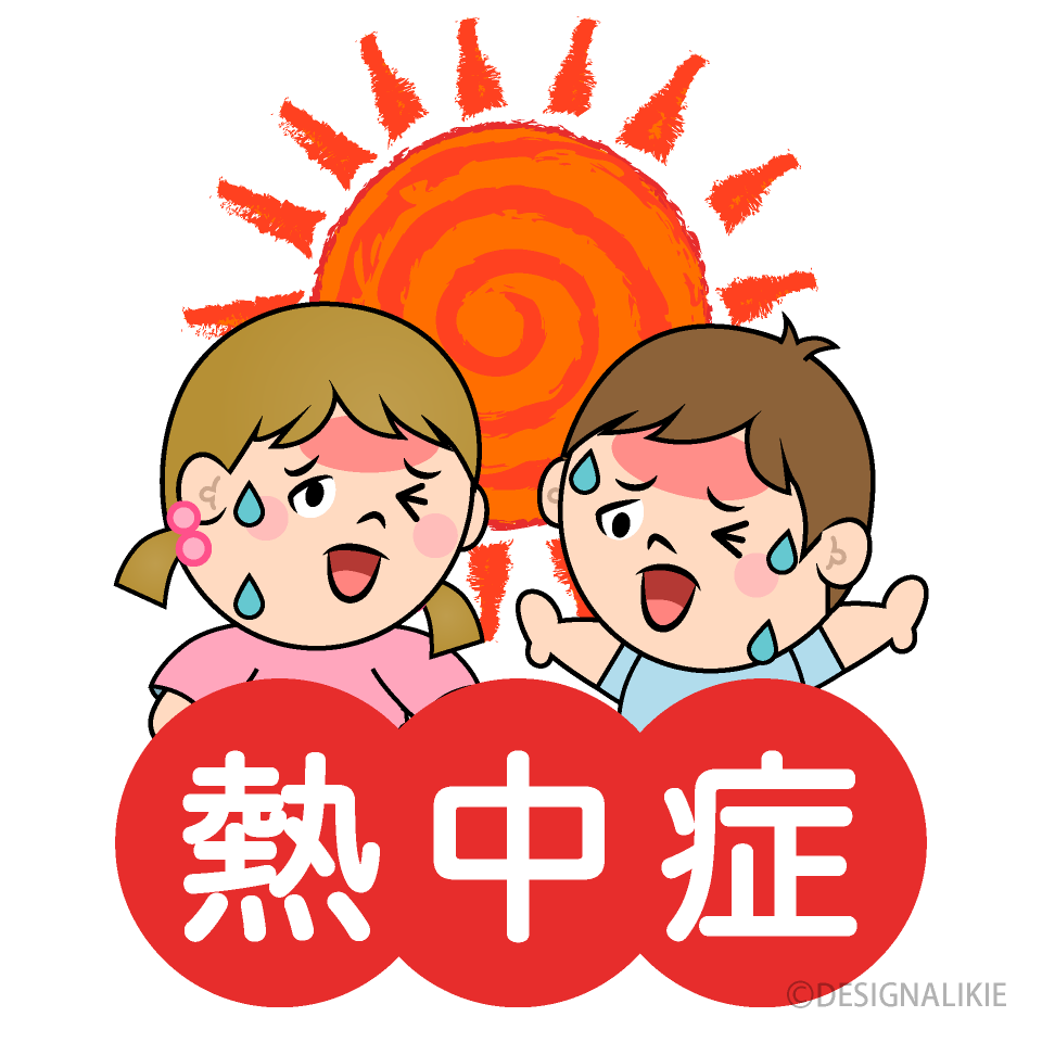 太陽と子供の熱中症