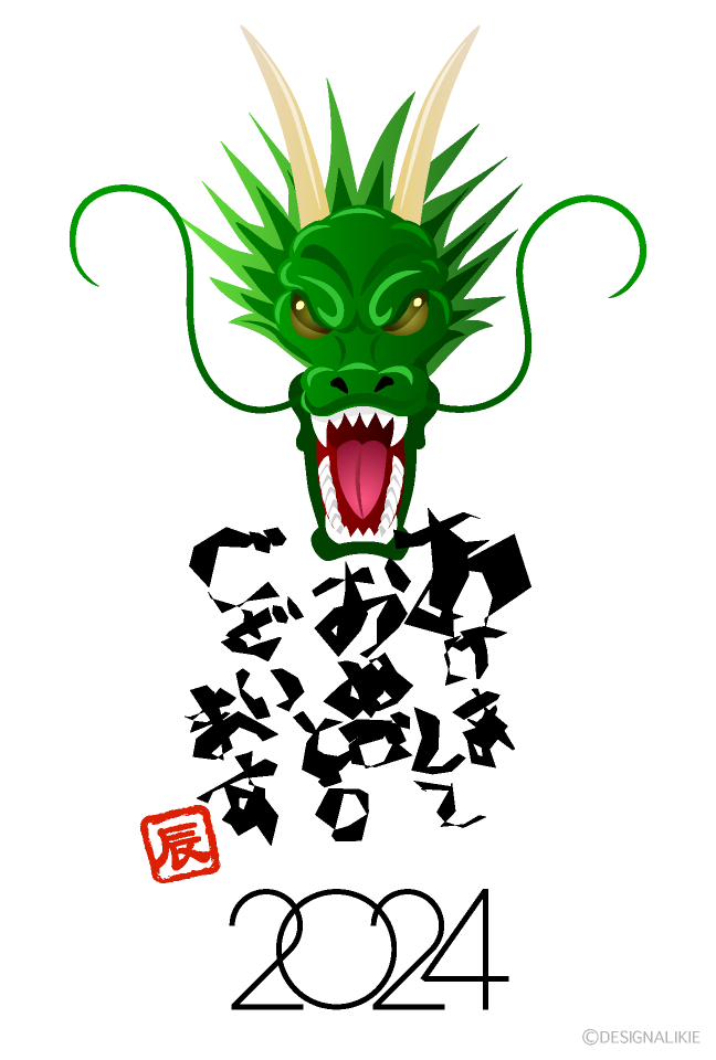 ドラゴン顔の年賀状