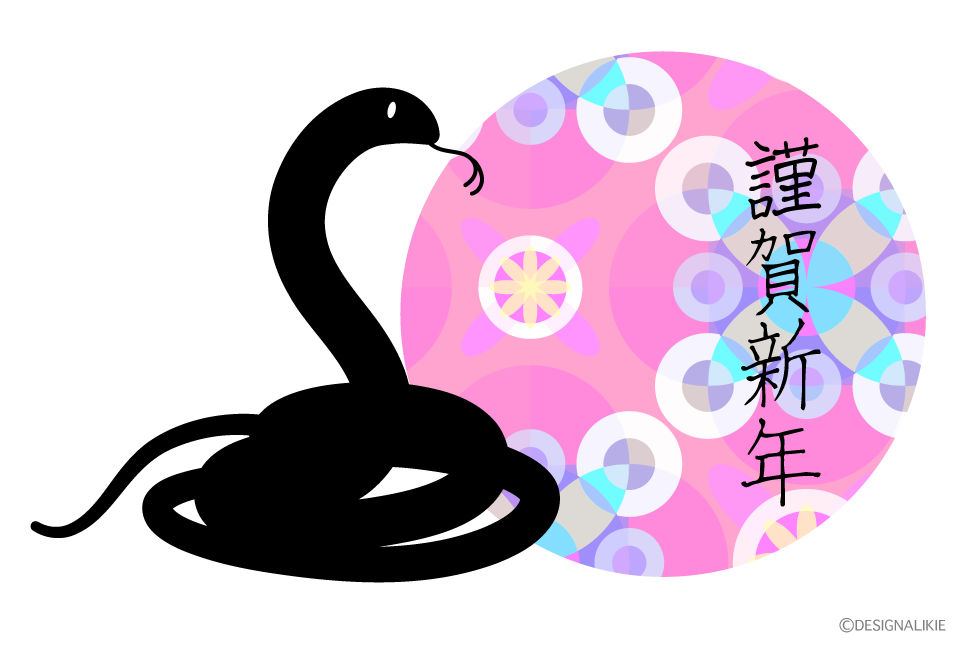 ピンク和柄とヘビの年賀状