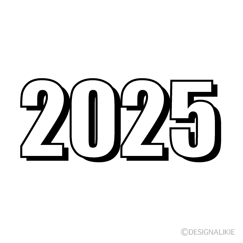 白黒2025