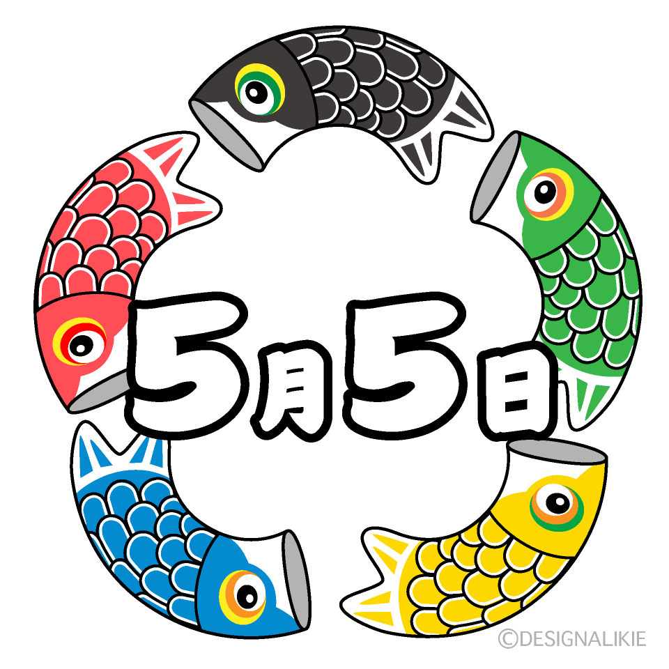 可愛い鯉のぼり