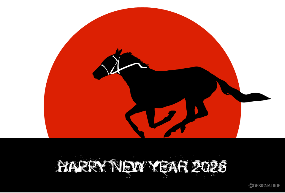 太陽と走る馬シルエットの年賀状