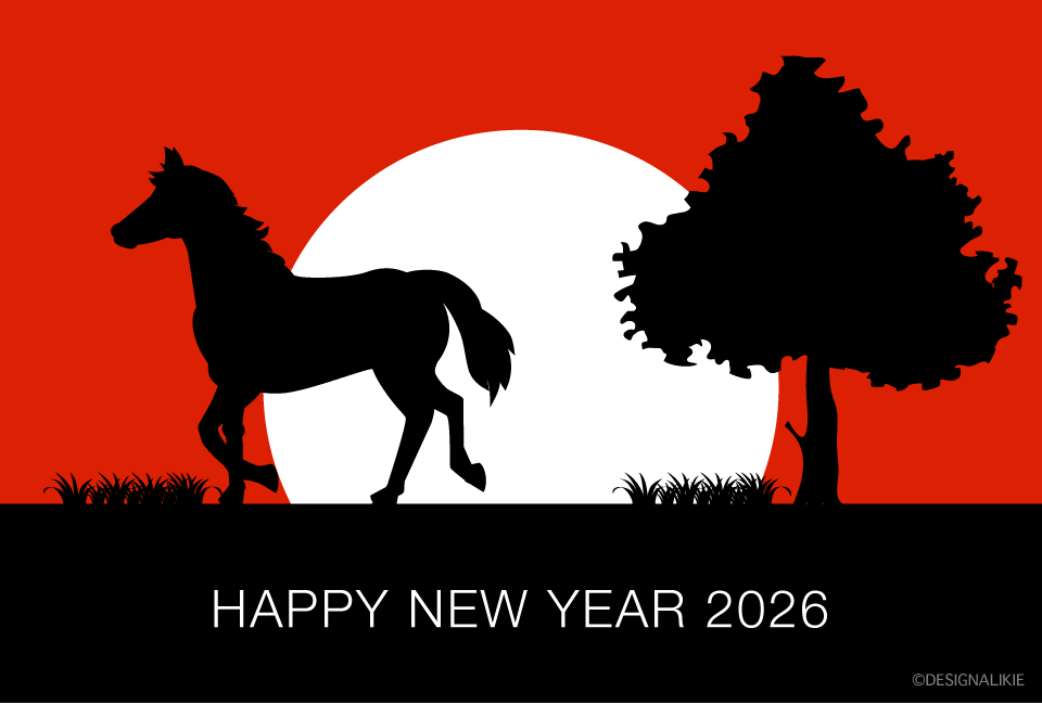 朝日と歩く馬シルエットの年賀状