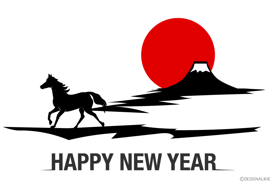 初日の出富士山の馬シルエットの年賀状