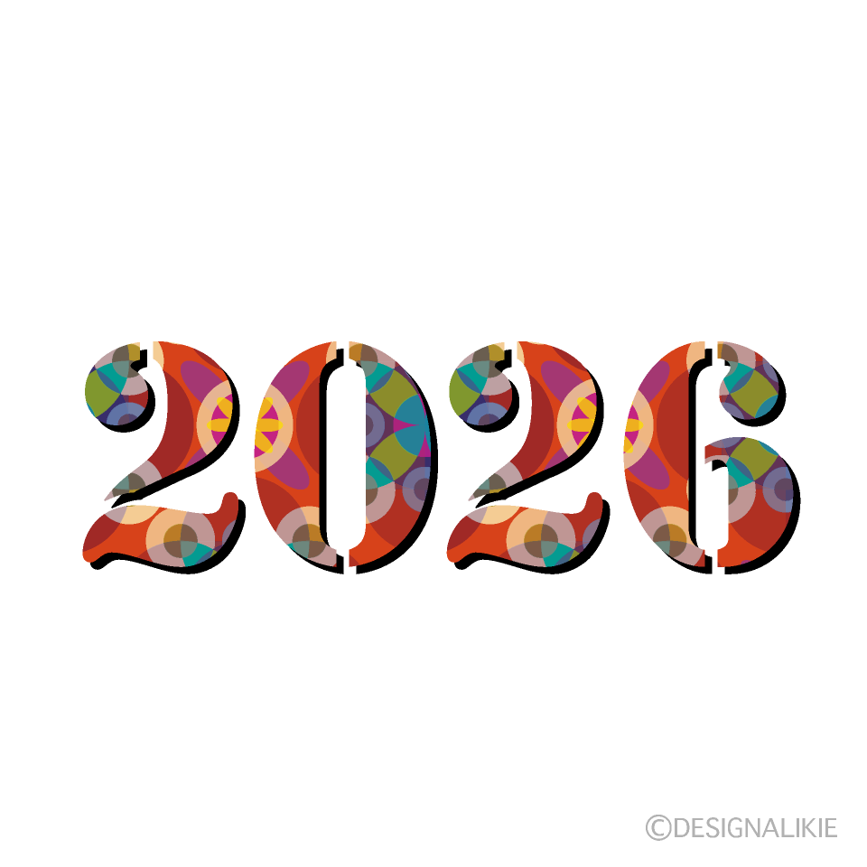 和柄2026年