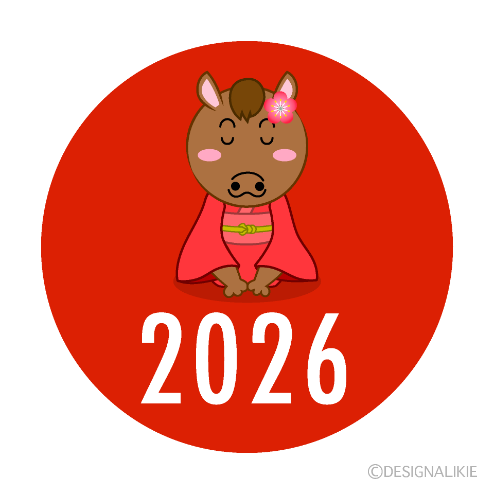 新年挨拶する馬2026年マーク