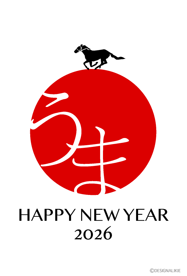 赤丸うま年賀状