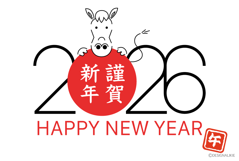 2026年 線画馬の年賀状
