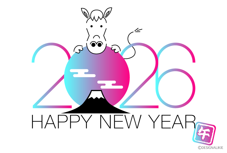 2026年 馬のカラフル年賀状