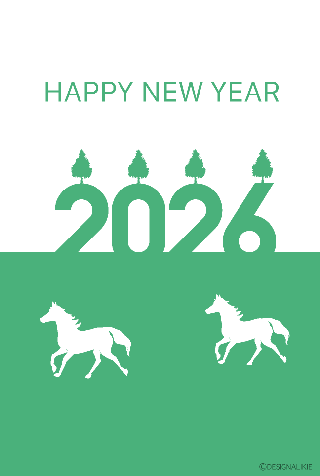 草原を走る馬シルエットの年賀状