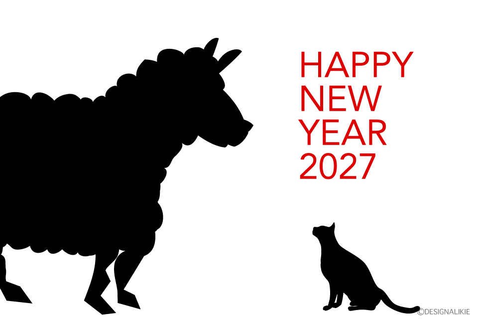 羊と猫のシルエット年賀状