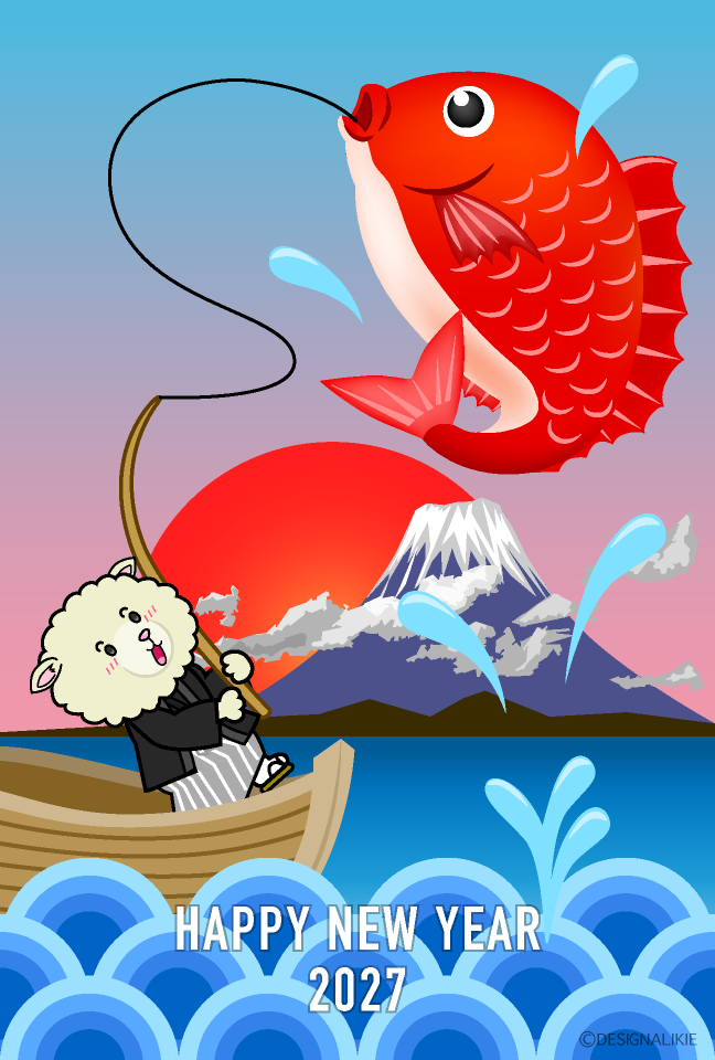 鯛を釣る羊と富士山の年賀状