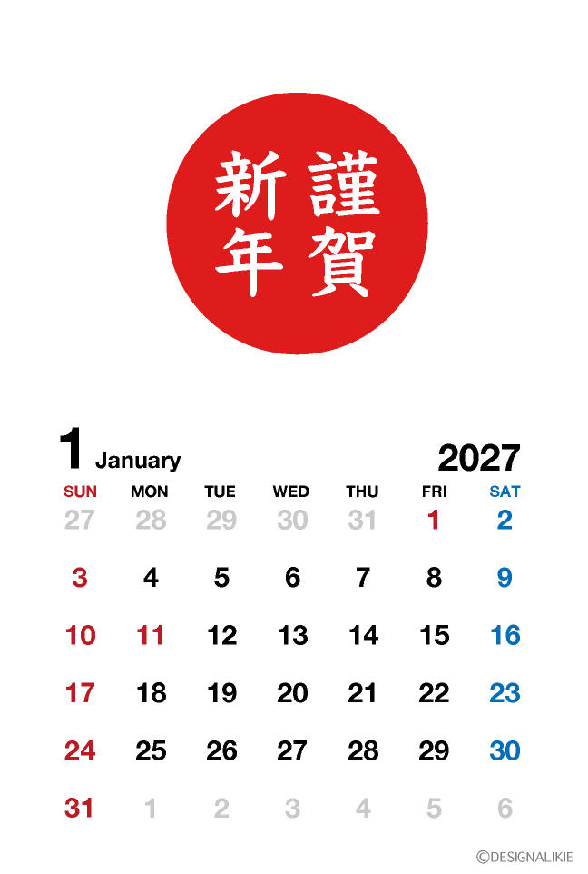 赤丸の謹賀新年・1月カレンダー付き年賀状