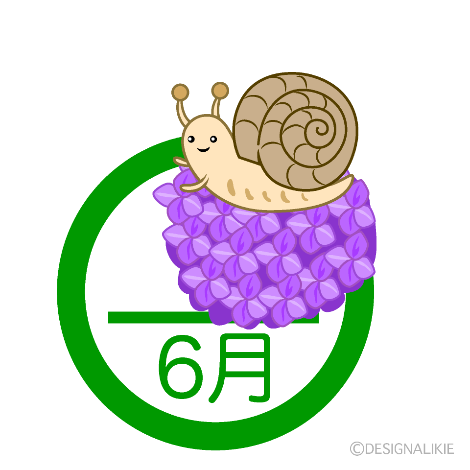 アジサイとカタツムリの6月マーク