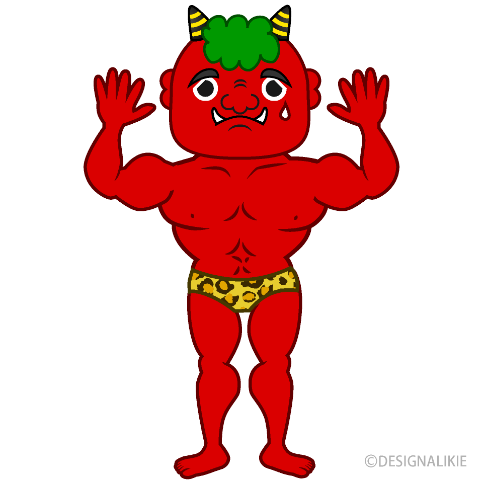 情けない赤鬼