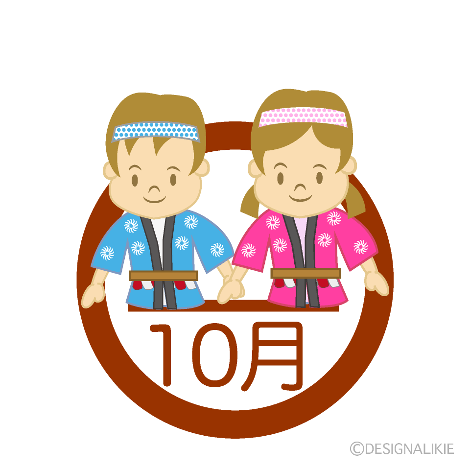秋祭りの10月マーク