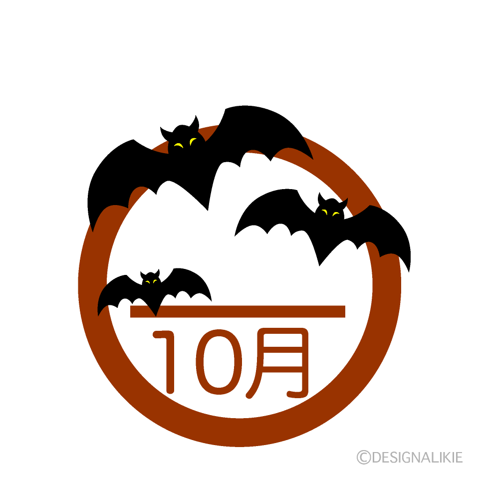 コウモリの10月マーク