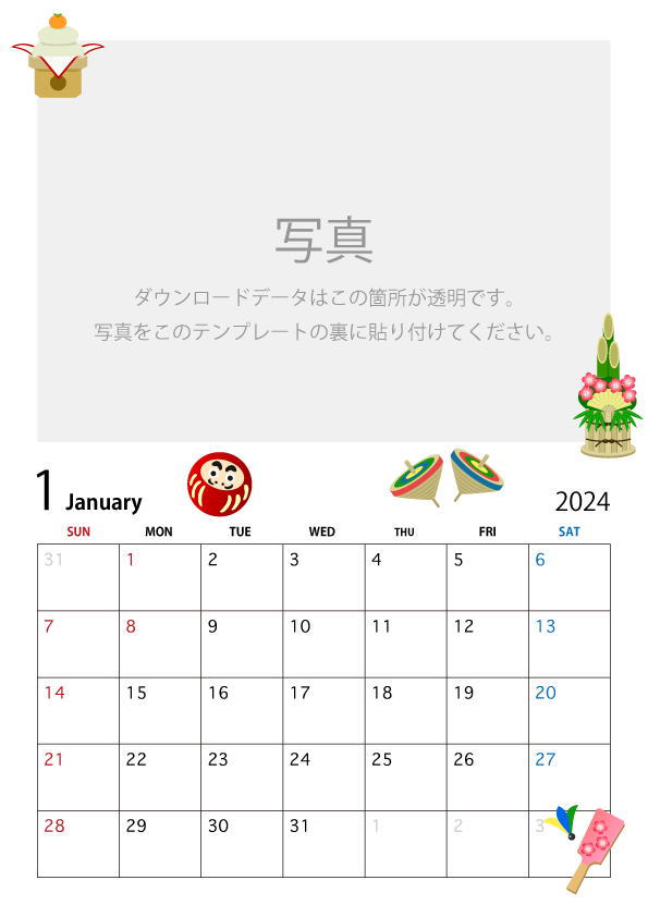 写真入り2024年1月カレンダー