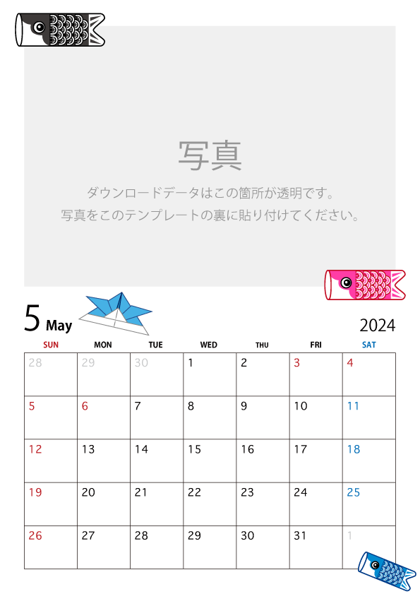 写真入り2024年8月カレンダー
