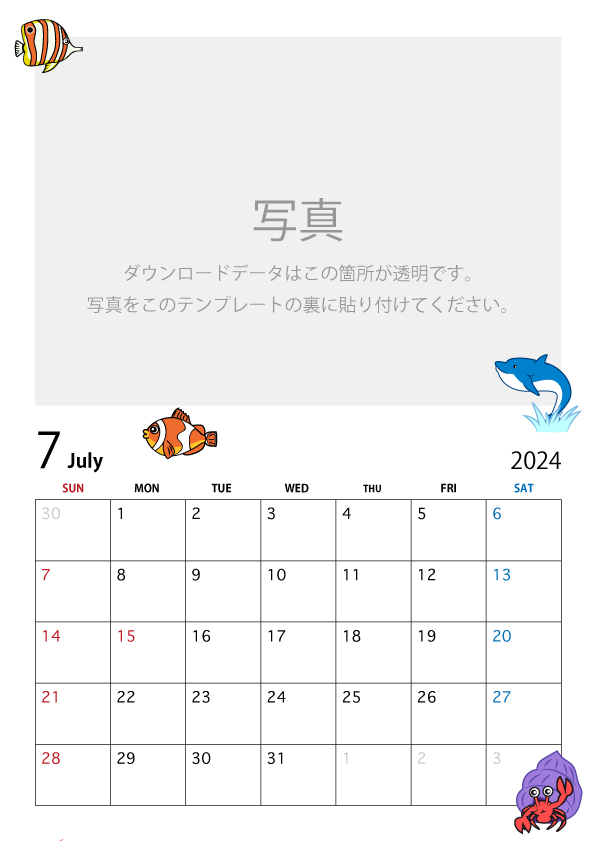写真入り2024年7月カレンダー