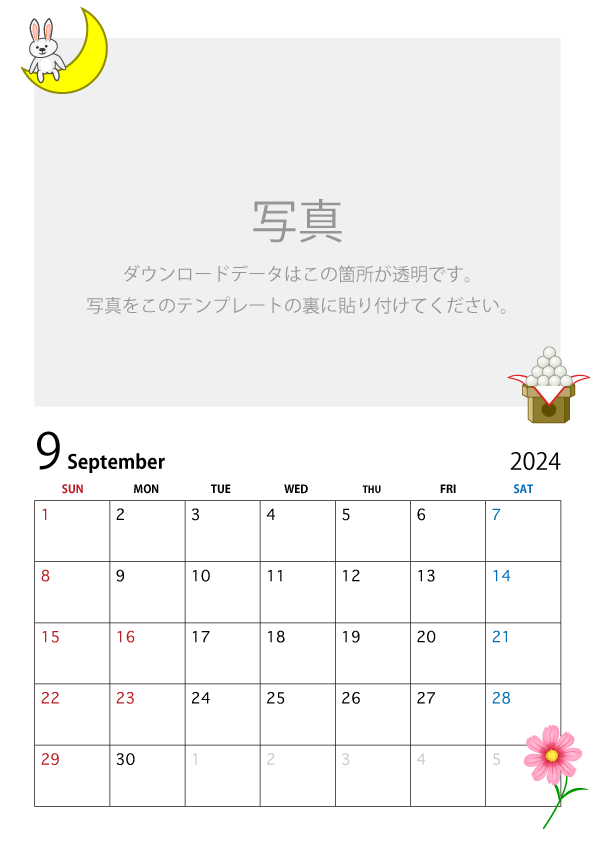 写真入り2024年9月カレンダー