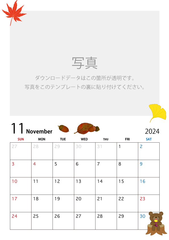 写真入り2024年11月カレンダー