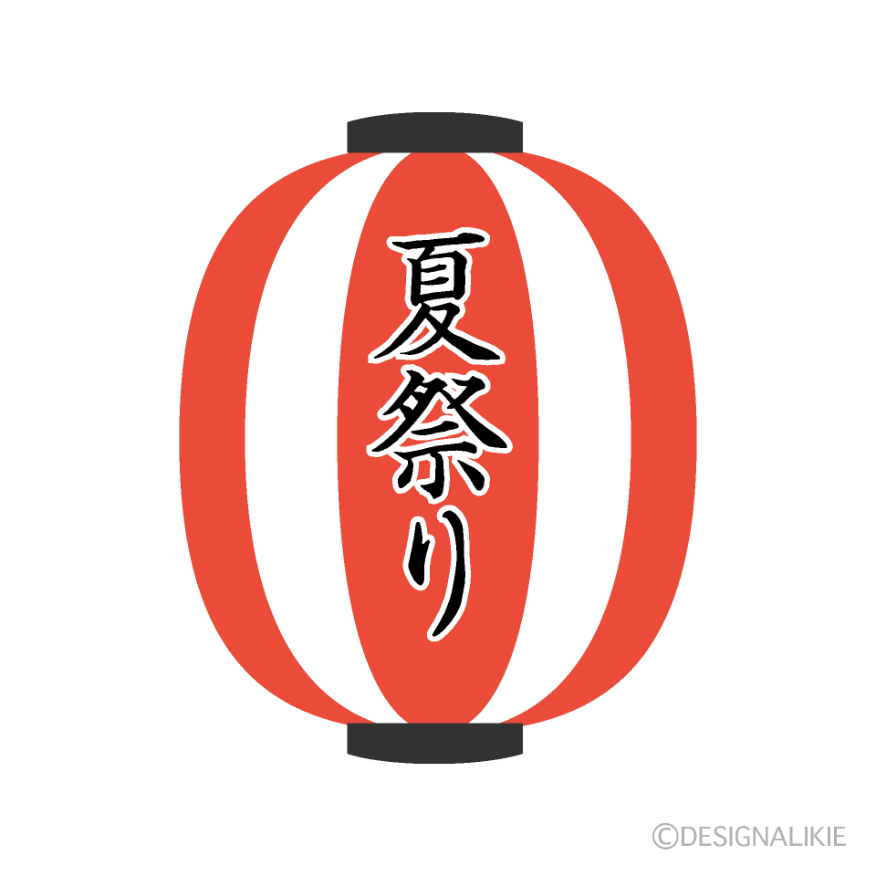 夏祭りの赤提灯