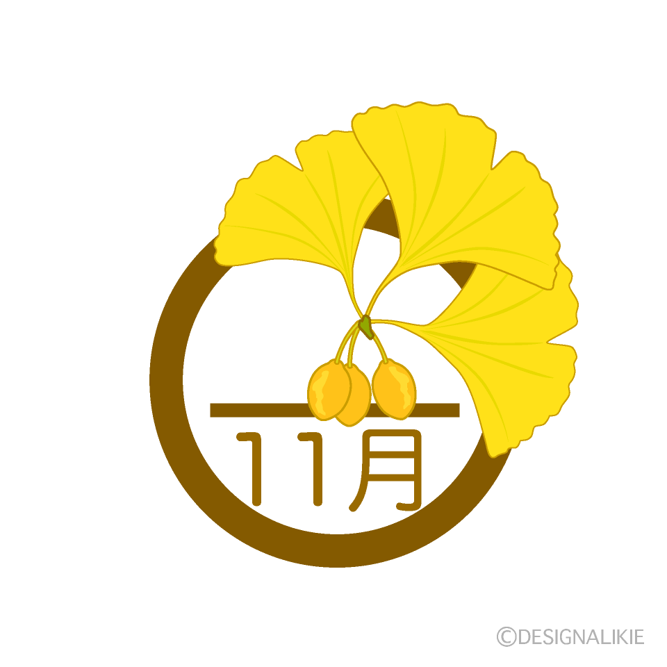 イチョウの11月マーク
